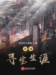 环球探索