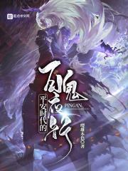 平安时代百鬼夜行原因