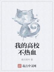 高校热血1