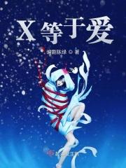 爱不等于喜欢
