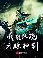 有六脉神剑技能的游戏