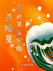 天禄星今天又在水群博看