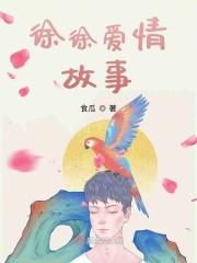 余华爱情故事