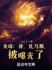 龙珠超扎马斯台词