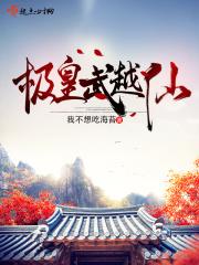 极武皇名字