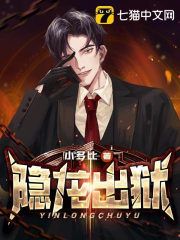 隐龙龙三