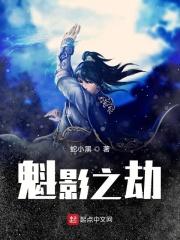 魁影二技能专三