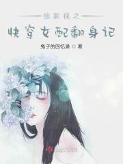 【综影视】女配翻身把歌唱!