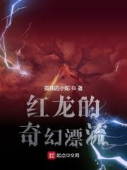 海的奇幻漂流完整视频