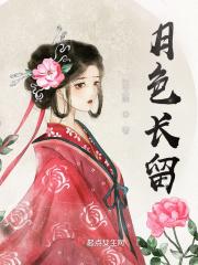 月色如流水一般