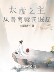 太虚主宰百科
