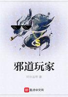 邪道宗师