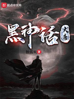 黑神话最新