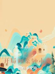 影视诸天开局相亲女主角民国篇