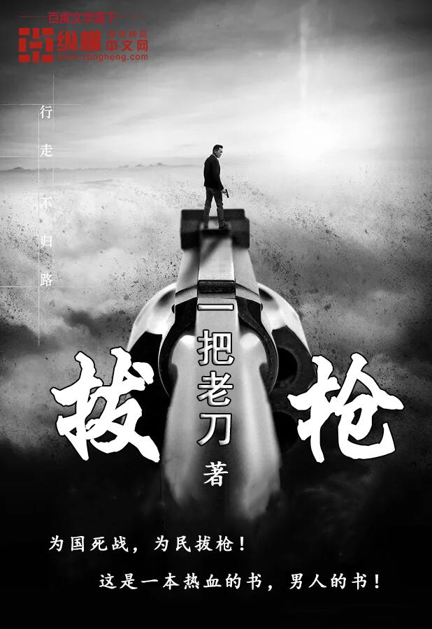拔枪吧就你和我英语怎么说