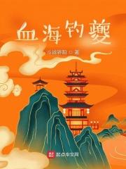 血海怎么找最简单视频