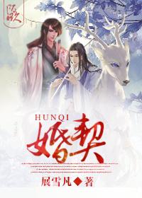 婚契风散真情云舒