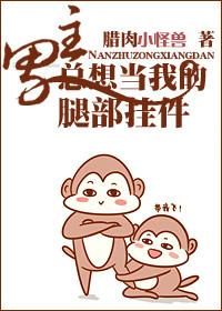 穿书男主总想撩我