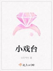 小戏台怎么做手工