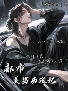 都市靓男