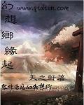 幻想国物语