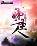 天下第二圣人是谁