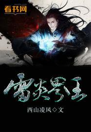 雷炎洞怎么走