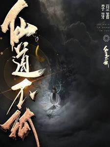修炼混沌体的