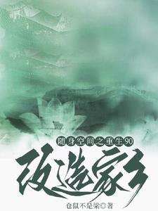 随身空间闯90