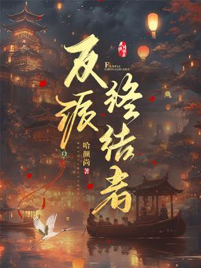终结者反派女机器人