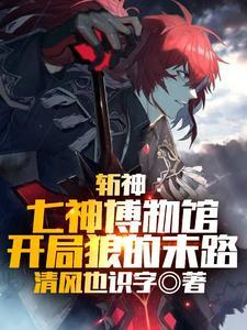 原神提瓦特剑神的那点事