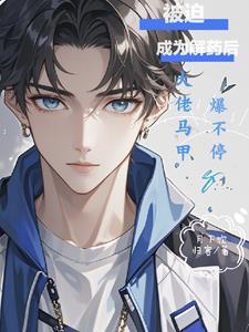 书被迫成为大佬怀里小甜心后
