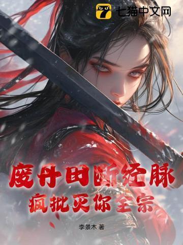 小伙丹田被废