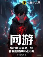 魅力值系统