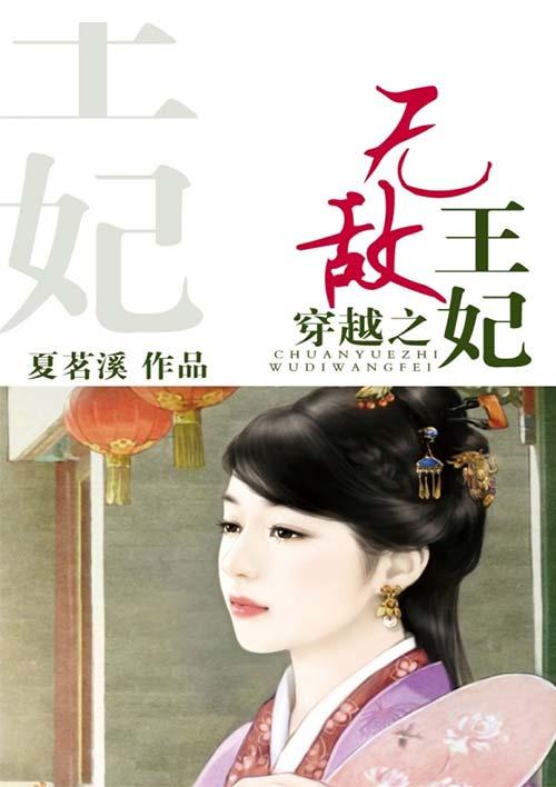 重生之无敌王爷
