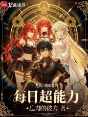 龙族路明非什么时候实力暴露