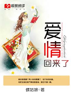 爱情回来了小诺最后和谁在一起