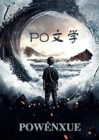 弄潮一枝独绣