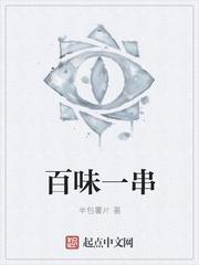 签百味串串香
