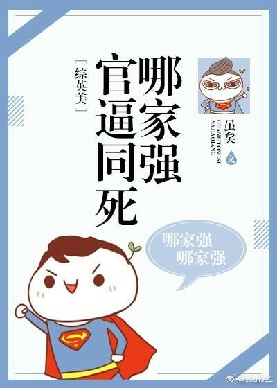 官官相护