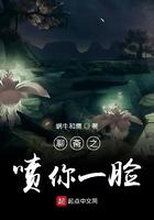 聊斋志异中喷水译文