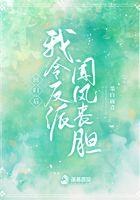 回归后我令反派闻风丧胆免费阅读