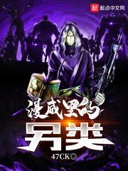 漫威另一个叫什么