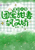 重回八零,团宠甜妻飒又娇